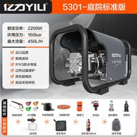 移动端：亿力 YLQ7301G 高压清洗机 2800W 24.5kg