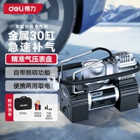 移动端：得力 DL8060 车载充气泵