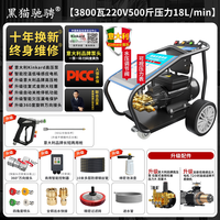 移动端：黑猫驰骋 AR 商用高压清洗机 220V-3.8KW 500公斤水枪