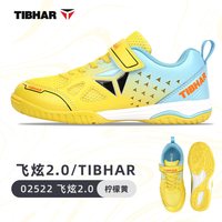 TIBHAR 飞羽2.0 女款羽毛球鞋 飞羽2.0