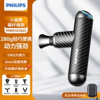 移动端：飞利浦 迷你 筋膜枪