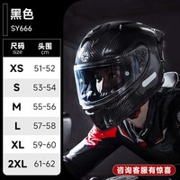 移动端：赛羽 SY666 摩托车头盔 3C认证 碳纤维 全盔 XS
