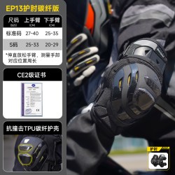 Ones Again! 摩托车防摔护具 KP13EP13 尺码S EP17护肘土豪金