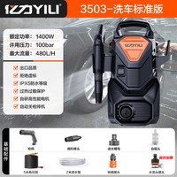 移动端：亿力 ILI 亿力 YLQ3550H-90A 立式标准版 高压洗车机 1200W