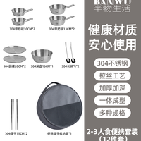 移动端：半物生活 Banwu 半物生活 户外餐具套装 banwu0827 304钢户外餐具2-3人12件配帆布袋