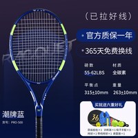 移动端：361° 全碳素网球拍初学者大单人带线回弹训练器