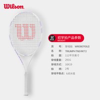移动端：威尔胜 蔷薇拍 成人女生网球拍 WR090710U2