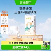 移动端、88VIP：SOLOVE 多彩梦纸尿裤拉拉裤三重防漏奢柔裸感如云触感超薄透气