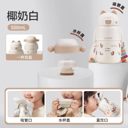 苏泊尔 儿童保温杯双杯盖女男孩上学生专用便携316L不锈钢吸管水杯