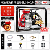 移动端：MAKINO 麦凯诺 QCY003 商用工业级高压洗车机 4000W