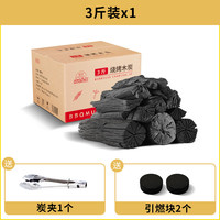 移动端：壹方 果木炭烧烤碳无烟家用碳烤炉原木炭室内围炉煮茶荔枝木炭