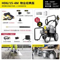移动端：卡赫 HD6/15-4 高压清洗机 3400W