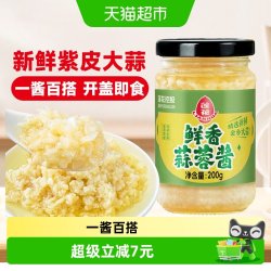 莲花 鲜香蒜蓉酱200g蒜泥0添加烤生蚝茄子花甲粉丝小龙虾火锅蘸料