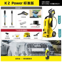 卡赫 X-RANGE系列 K2 P标准版 家用洗车机 1600W