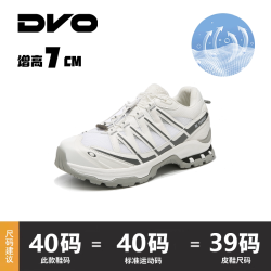 DVO 男款隐形增高登山鞋 63047