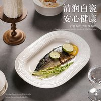 肆月 法式浮雕陶瓷圆盘