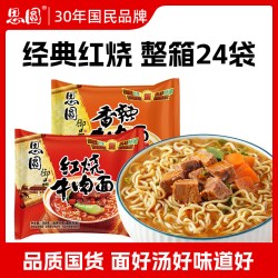思圆 御品 104g*10袋 香辣红烧牛肉面整箱装