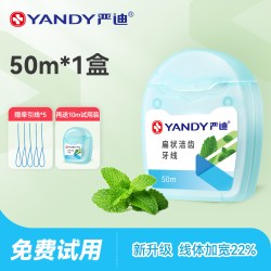 严迪 牙线卷正畸专用扁线卷牙线剔牙含氟便携薄荷清洁金属牙套牵引