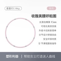 移动端：Keep 呼啦圈 11485