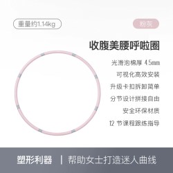 Keep 呼啦圈 11485