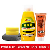 移动端：奥吉龙 划痕蜡HHL001 研磨蜡 300g(含)-500g(含)