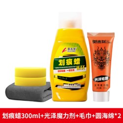 奥吉龙 划痕蜡HHL001 研磨蜡 300g(含)-500g(含)