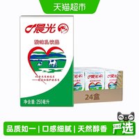 移动端、88VIP：PURE MILK 牛奶酸味乳饮品250ml*24盒整箱常温早餐奶家庭量版装