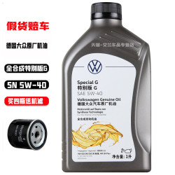 大众 SpecialG 5W-40 SN PLUS 全合成机油 1L