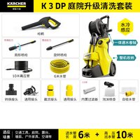 移动端：卡赫 KARCHER 卡赫 K4S 高压水枪庭院清洗机 3系庭院标准版