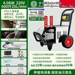 易马 YIMA 易马 YMBXGAR 商用洗车机 4.0KW600斤220V 10米感应电机