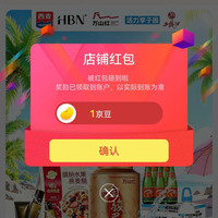 京东 万山红京东自营旗舰店关注1豆