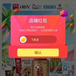 京东 万山红京东自营旗舰店关注1豆