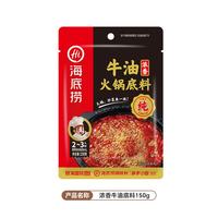 海底捞 番茄牛油清汤菌汤清油底料