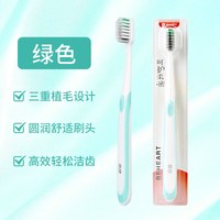 88VIP：倍想 软毛护龈牙刷情侣男女通用学生成人牙刷抑菌清洁牙齿家庭装家用
