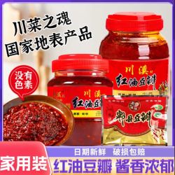 川溪村 红油豆瓣酱 500g