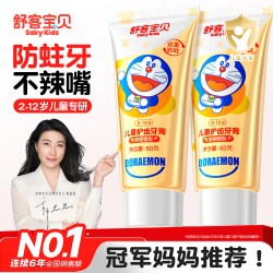 舒客 宝贝儿童牙膏抗糖克服防蛀3到6到12岁含氟换牙期官方旗舰正品