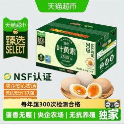 喵满分 猫超臻选叶黄素鸡蛋50g*30枚蛋益满满无抗无沙门氏菌溏心可生食级