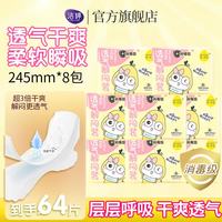 洁婷 棉柔卫生巾双U透气日用夜用组合量大量多秒吸防漏姨妈巾 消毒级日用