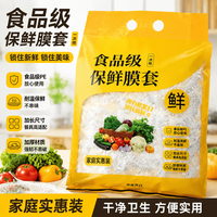 食品级保鲜膜 500只