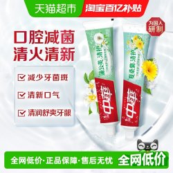 中华牙膏 中华花清护清润舒爽清新口气牙膏橙花蒲公英180g+草本夏桑菊180g