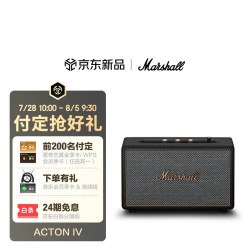 Marshall ACTON IV 蓝牙音箱4代无线家用室内重低音生日毕业礼物桌面电脑音响 黑色
