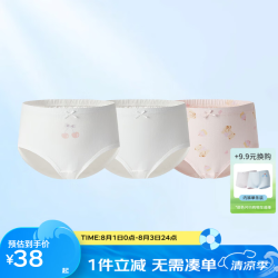 丽婴房 小童棉内裤 小熊软糖-三角女童  3条 90 cm/2岁