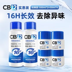 CB12 漱口水共计1.2L(500ml*2+50ml*4)持久清新口气无酒精含漱液