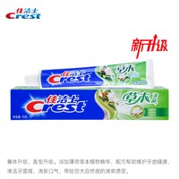 佳洁士 90g草本水晶牙膏佳洁士90g盐白牙膏