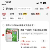 订单截图缩略图