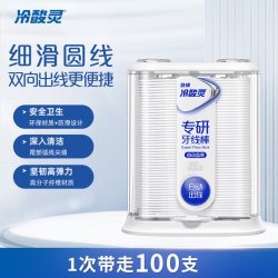冷酸灵 专研自动牙线盒棒便携剔牙线超细滑一次性官方旗舰店正品