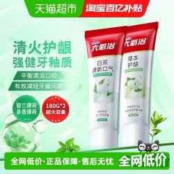 六必治 牙膏成人清火护龈防蛀草珊瑚白茶清新口气小苏打洁白（草本精粹180g+清新口气180g）