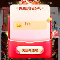 京东 德力西关注有礼1京豆