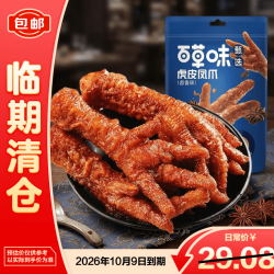 百草味 虎皮凤爪卤香味120g*1袋