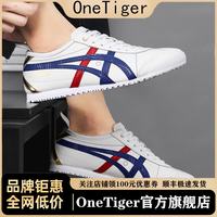 OneTiger夏季透气老虎鞋男鞋经典Tigre懒人一脚蹬休闲鞋男女阿甘鞋情侣鞋 白深兰